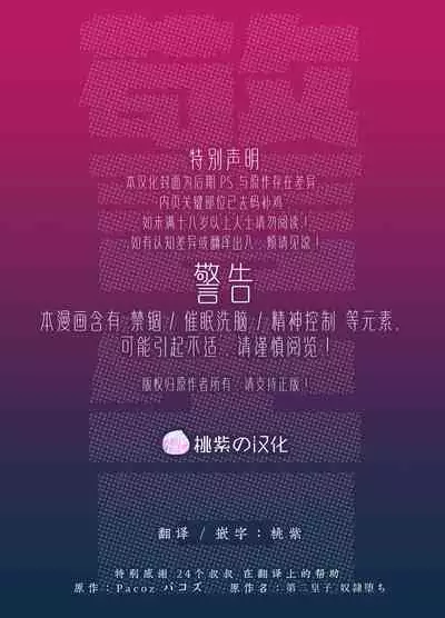 Daini ouji dorei ochi | 第二皇子 堕落性奴