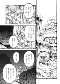 (C82) [Yokohama Junky (Makari Tohru)] Solo Hunter no Seitai 4 The first part (Monster Hunter)