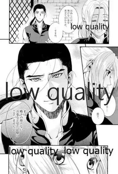 Tsuki no You ni Hoshi no You ni Daryun x Arslan Sairokushuu