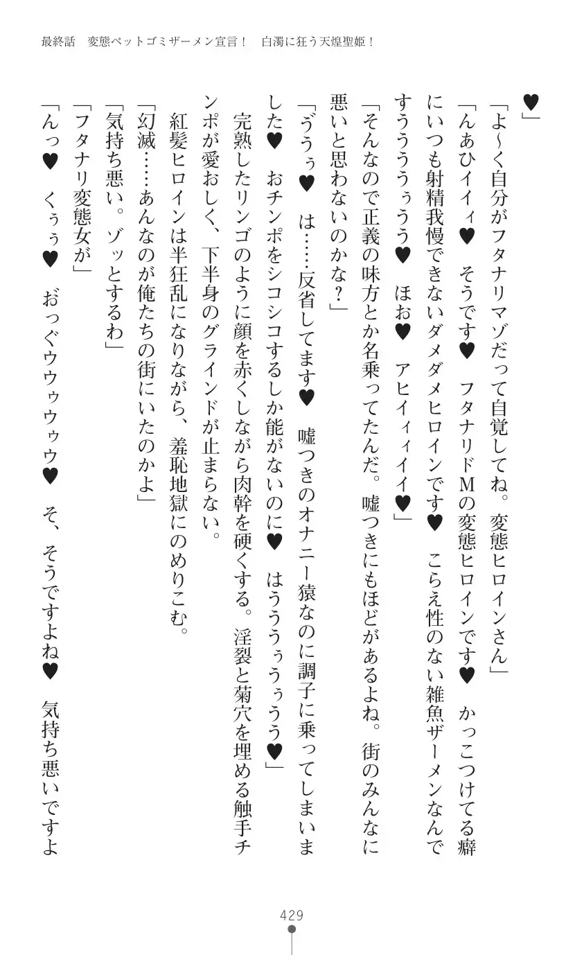 tenkoseiki Vermillion 2