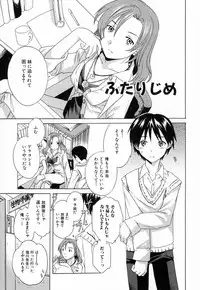 [Cuvie] Midara na Soshitsu - Indecent Quality