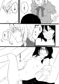 (C86) [Hikalphilia (Monatsu)] Euphoria (Touhou Project) [Chinese] [烂肉×伞尖]