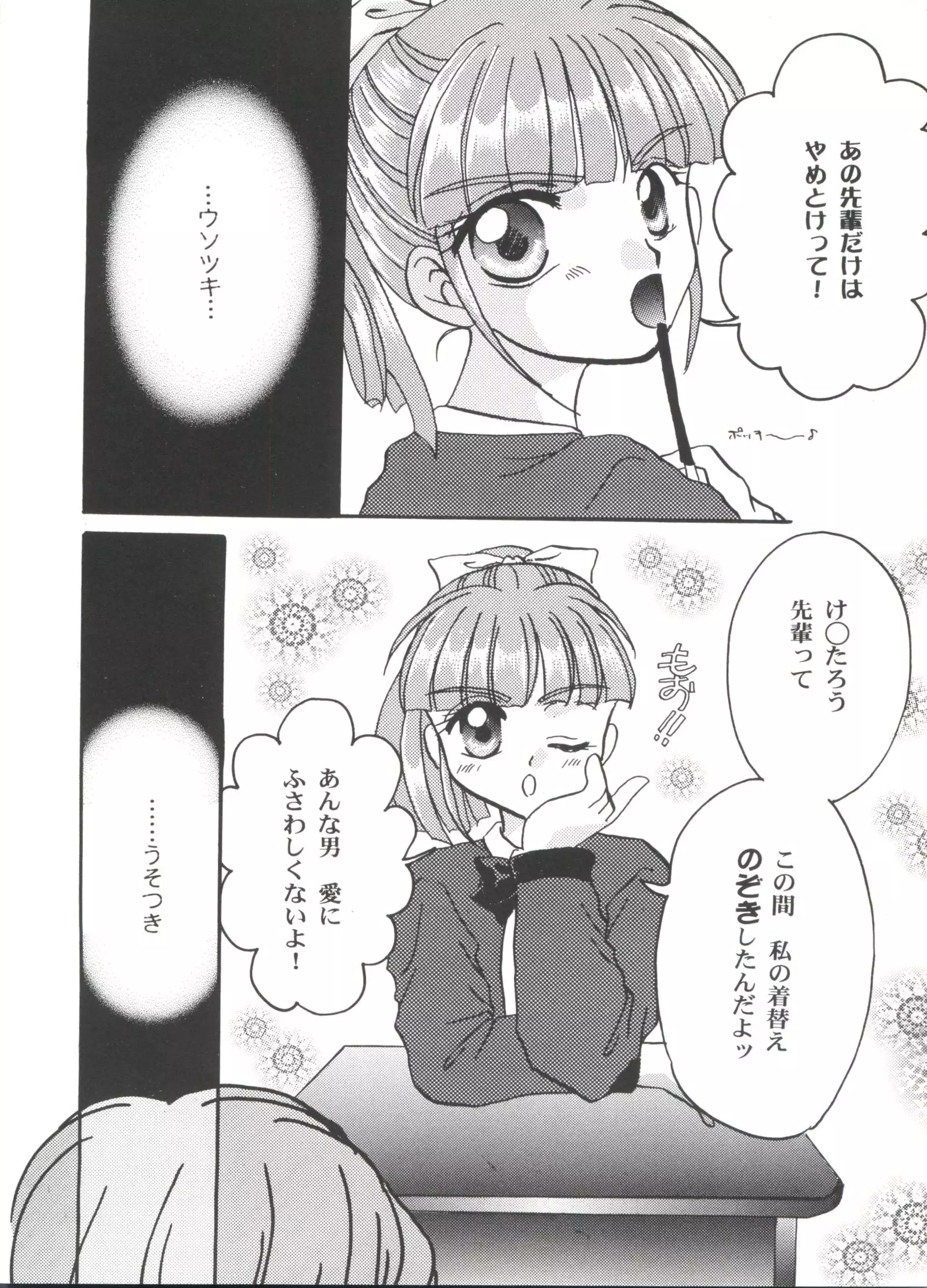 Bishoujo Doujinshi Anthology Cute 5