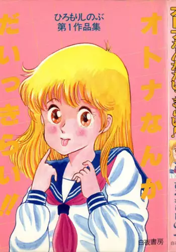 肉秘書・友紀子 Vol.03