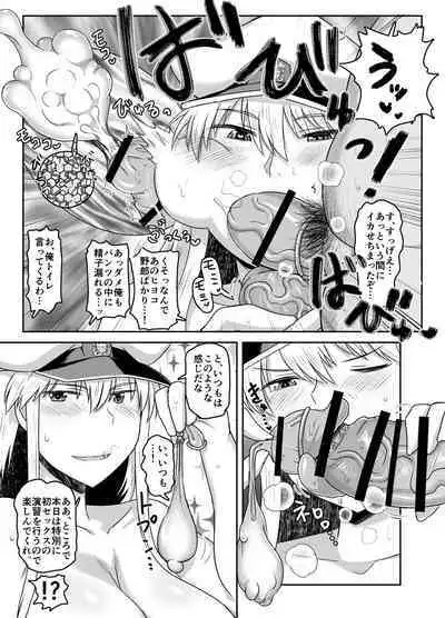 [Great Canyon (Deep Valley)] Haramaseru Lane - Chakunin Shitate no Kansen Shoujo o Yaribeya ni Tsurekomi Skill 