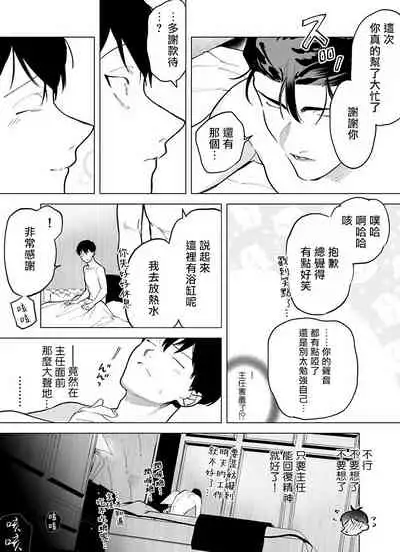 [Pokerou] Gochisou-sama ga Kikoenai! | 你还没说多谢款待! 01-07 + 番外 [Chinese] [冒险者公会] [Decensored] [Digital]