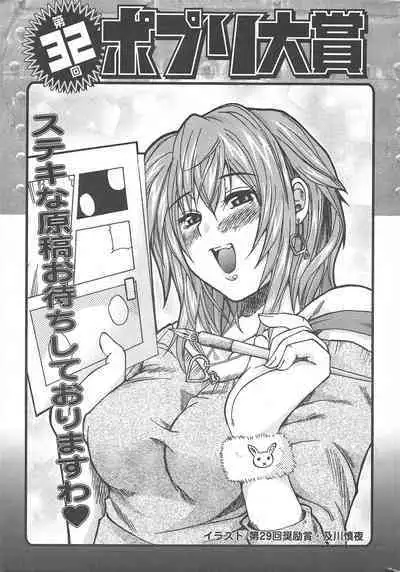 Comic Potpourri Club 2004-12