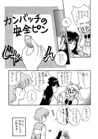 Sailor Moon JodanJanaiyo