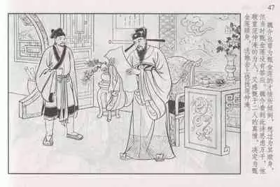 史上名妓 如夫人-甄金莲(臧武斌 2013年4月)
