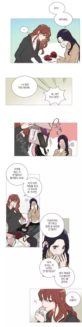 Sadistic Beauty Ch.0-29