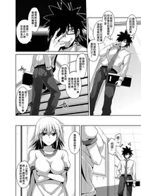 [Nikusoukyuu] Gakuen Ingu Kyouiku ~ Ayashii Dougu de Bishoujo o Choukyou Sanmai Ch.1-5 [Chinese] [Den個人漢化] [Digital]