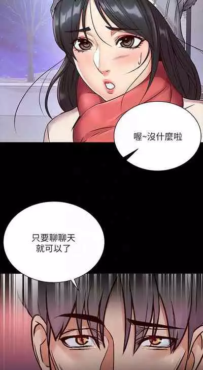 【周三连载】超市的漂亮姐姐(作者:北鼻&逃兵) 第1~74话
