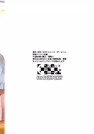 [Shoot The Moon (Fuetakishi)] Bocchi no Mob 4 Yari Hajime no Yuutousei ga Nishuukan Kinyoku no Ue Benronchuu ni Sex suru Hanashi [English] [Doujins.com] [Digital]