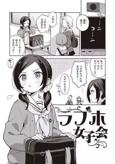 Kawaisou na Kimi wa Kawaii - My poor little girl.