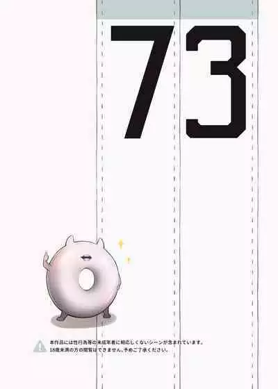 [Mitsuba Kikan (Befu)] Ore no Gambier Bay ga...! (Kantai Collection -KanColle-) [Digital]