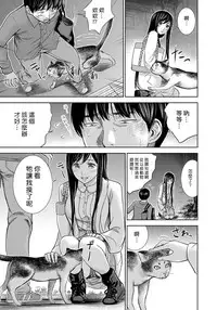 [Shikishiro Konomi] Ayamachi、Hajimemashite Ch. 1-13 [Chinese] [漢化組漢化組xFoxglove]