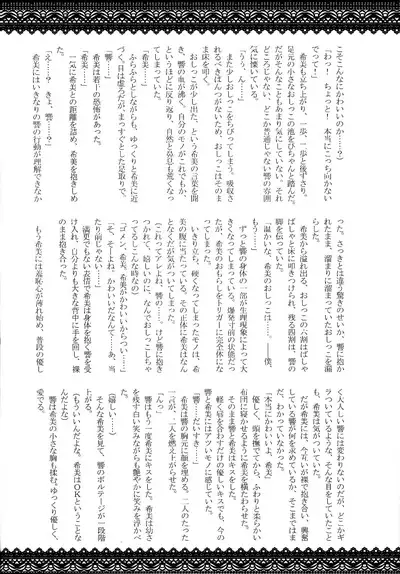 Ochinchin-san Otasuke suru? | Does Your Dick Require a Helping Hand?