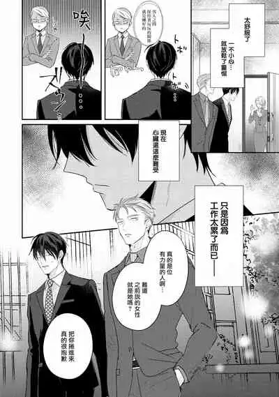 Drastic f Romance | 激烈的F罗曼史 Ch. 1-4