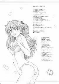 (C81) [Shimekiri Sanpunmae (Tukimi Daifuku)] Ecchi wa Shutsugeki no Mae ni… (Neon Genesis Evangelion) [English] [Team Koinaka]