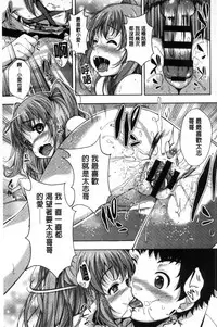 [Fumihiko] Koi yori Saki ni. | 恋愛前先來。 [Chinese]