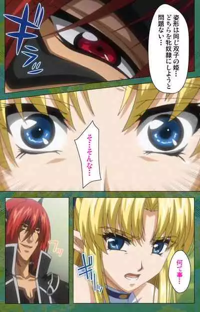 Elf no Futagohime Willan to Arsura Special complete ban