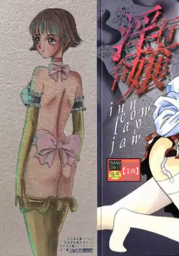 [Yamai Sakatarou] Inn Cow Lay Jaw