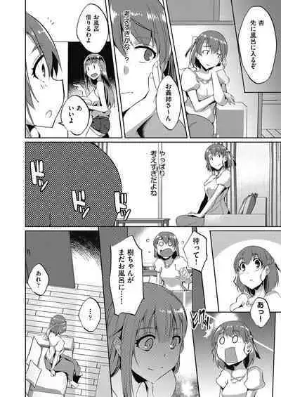 [Nekoi Hikaru] Haitoku Mousou [Digital]