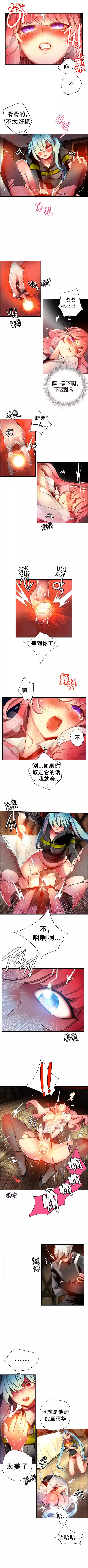 Lilith`s Cord | 莉莉丝的脐带 Ch.1-31