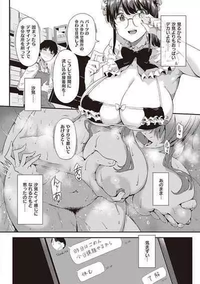 Shiranai Koto Shiritai no? - Don't you wanna learn something new?