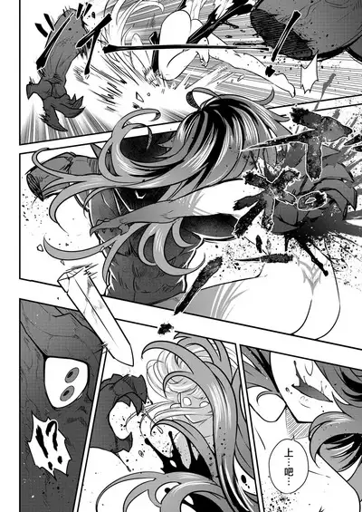 Eisei no tsumi Kouhen | 永世之罪 後篇