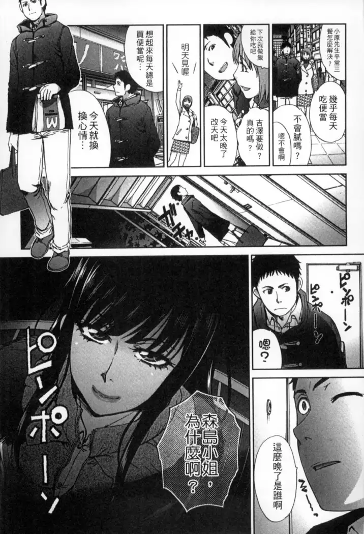 Okasareta Hitozuma | 侵犯人妻