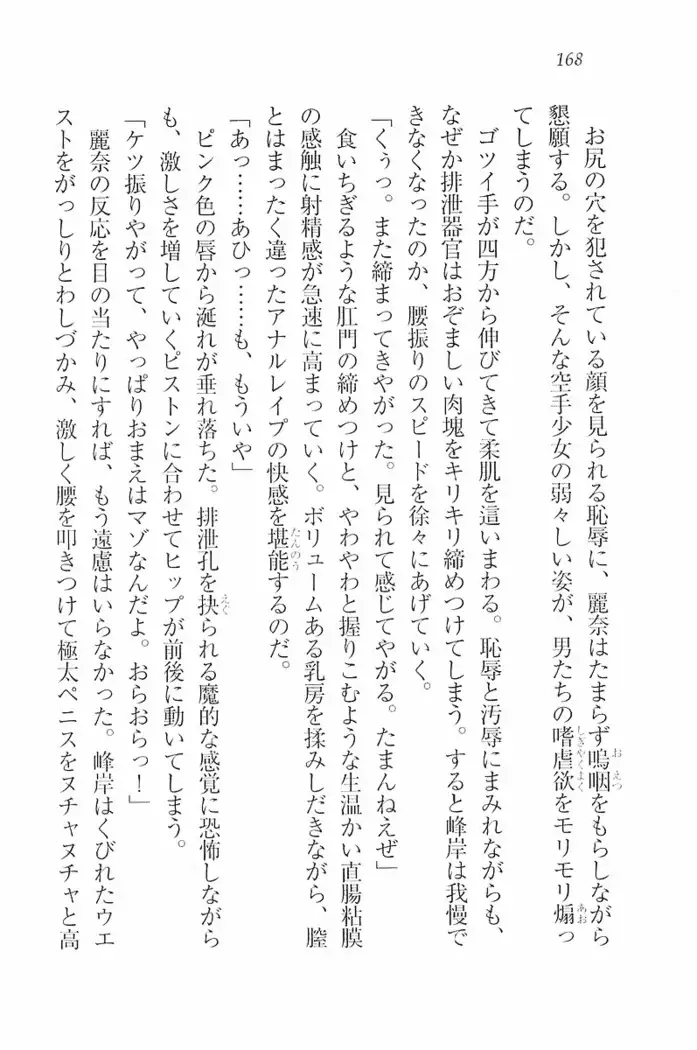 花束 ~三人のキャプテン