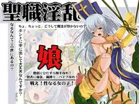 [Red Box] Seishoku Inran Musume [Full Color] [Jap w/no dialog CG]