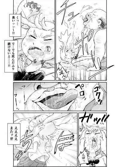 Neteru Onnanoko ni Youshanai Ossan