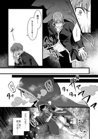 [Yakan] Nyotaika shita Boku o Kishi-sama-tachi ga Nerattemasu -Otoko ni Modoru tame ni wa Dakareru shika Arimasen!- 4