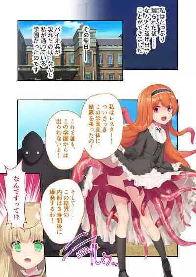 魔法少女ノーブル・ローズ ～最強魔物♂と「共生」セックス～ モザイクコミック総集編