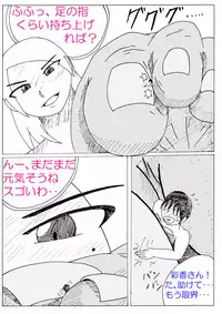 [Itotiisakihito] Ayaka no Kyodai na Suashi Sono 4