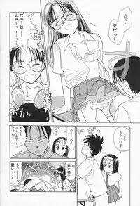 [Hanamizawa Q-Tarou] Ohisama