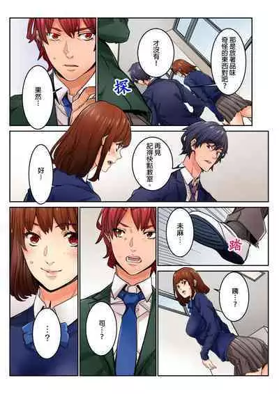 Ima Kara Irerukedo, "Sakippo Dake" Dakara Sex Janai Yo. | 雖然現在就要插入，但只有｢前端｣而已並不是嘿咻喔。 1-12 Complete