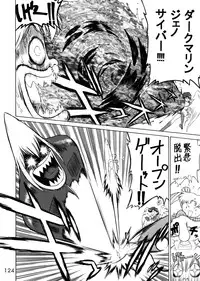 (C62) [Black Dog (Kuroinu Juu)] Submission Sailorstars (Bishoujo Senshi Sailor Moon)