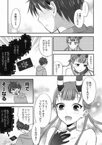 (C80) [Aa Aishiteru (Taishow Tanaka)] Chocolate ([C] THE MONEY OF SOUL AND POSSIBILITY CONTROL)