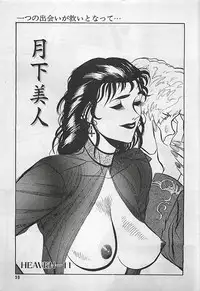 Manga HotMilk 1992-04