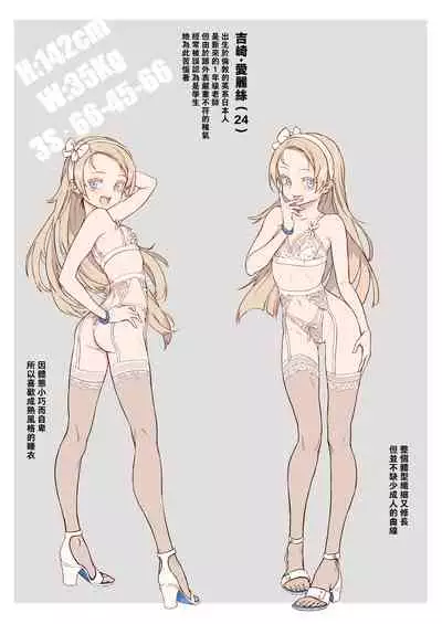 新人教師藤原小姐的奇異教員日記 ～第２堂課：有點奇怪的體檢～