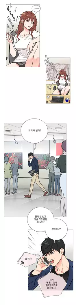 Sadistic Beauty Ch.0-29