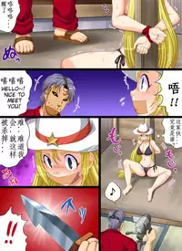 [Nightmare Express -Akumu no Takuhaibin-] Yokubou Kaiki dai 414 shou -Bijuu Goukan Keikaku "Ichi" 1oku $ Sexy Model no Higeki (Keroro Gunsou) [Chinese] [有条色狼汉化]