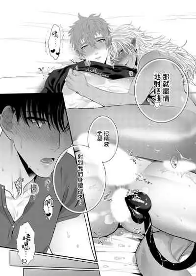 [Bonchi] Doutei no Ore ga Inma to Kouhai o Haramasechau!? | 明明是童贞却要让淫魔和后辈都怀上我的孩子!? 1-4 [Chinese] [拾荒者汉化组] [Digital]