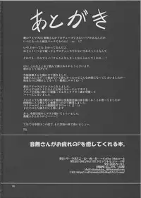 (CT19) [Coffee Maker (TEL)] Otonashi-san ga Otsukare no P o Iyashite kureru Hon. (THE iDOLM@STER)