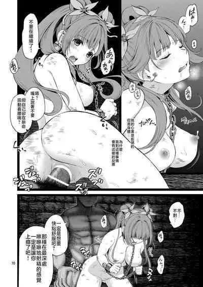 [Yamada Ichizoku. (Fukurokouji, Mokyu)] Kanzen Haiboku Aigan Senshi Soushuuhen (Dokidoki! Precure) [Chinese] [不咕鸟汉化组] [Digital]