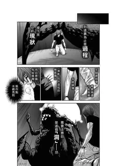 [Tetsu MOMOTA] Chijou Hyakkai R18 Ch36-40 [Chinese] 地上100層 [牛頭人酋長之魂漢化]