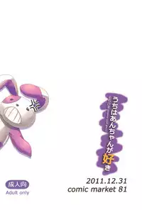 (C81) [Sorahima (Hyuuga Azuri)] Uchi wa An-chan ga Suki (Boku wa Tomodachi ga Sukunai)